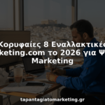 Ένας marketer εργάζεται όρθιος στο γραφείο του, σε ένα σύγχρονο workspace στο κέντρο της πόλης.