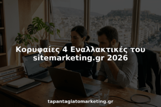 Η ομάδα μάρκετινγκ δουλεύει μαζί σε ένα φωτεινό γραφείο στη γωνία, γεμάτο ενέργεια και δημιουργικότητα.