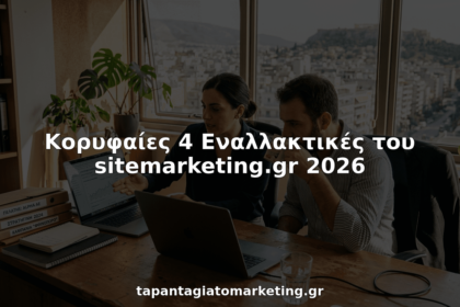 Η ομάδα μάρκετινγκ δουλεύει μαζί σε ένα φωτεινό γραφείο στη γωνία, γεμάτο ενέργεια και δημιουργικότητα.